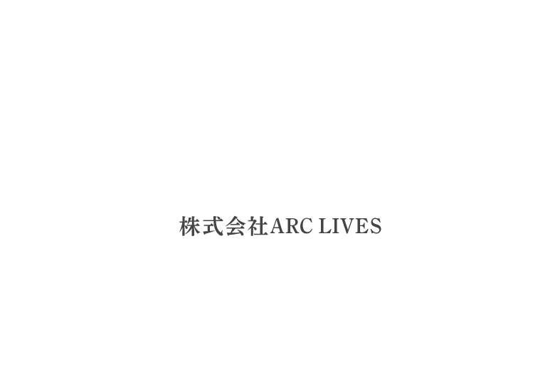 株式会社ARC LIVES