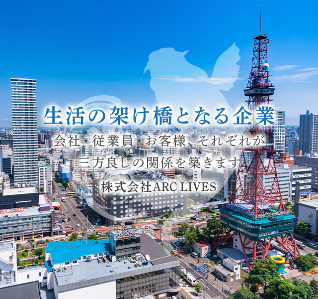 株式会社ARC LIVES